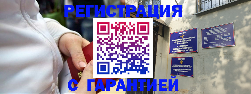временная регистрация гарантия в Кирово-Чепецке