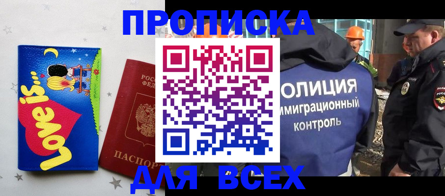 прописка 2025 в Кирово-Чепецке