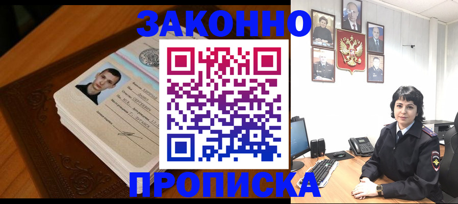 прописка от собственника в Кирово-Чепецке