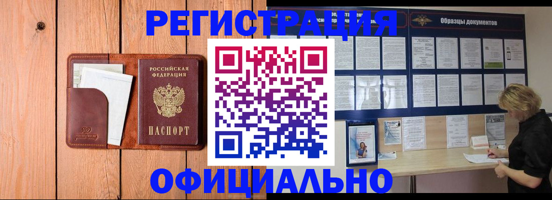 прописка от собственника в Кирово-Чепецке