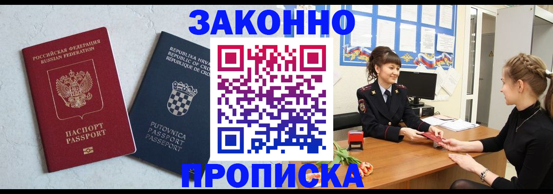 прописка от собственника в Кирово-Чепецке