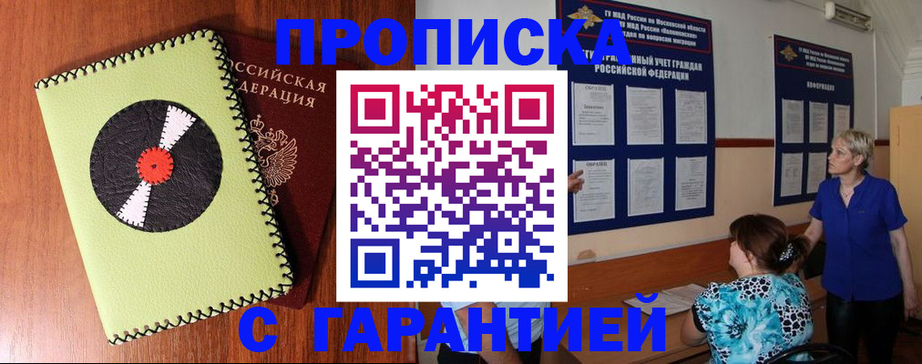 где прописаться в Кирово-Чепецке
